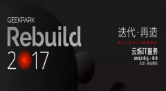 Rebuild 2017·奇點創新者峰會無線租賃案例