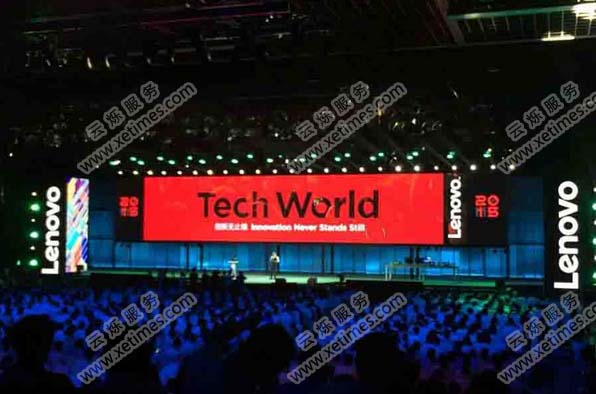 2015聯想tech world大會會場無線網絡覆蓋